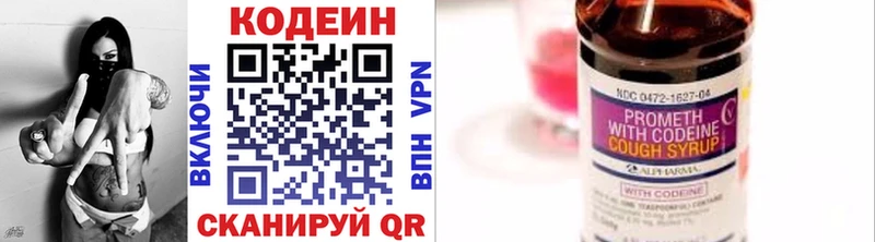 Codein напиток Lean (лин) Купить закладки Могоча
