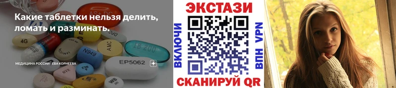 Ecstasy круглые Купить закладки Могоча