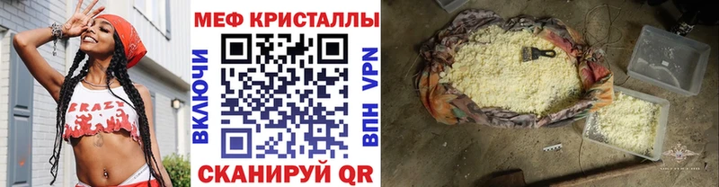 Купить закладки  Могоча  Мефедрон кристаллы 